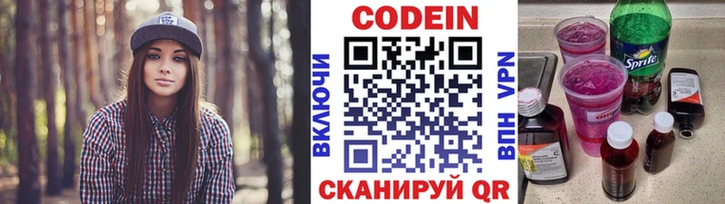 Купить закладки  Сургут  Codein Purple Drank 