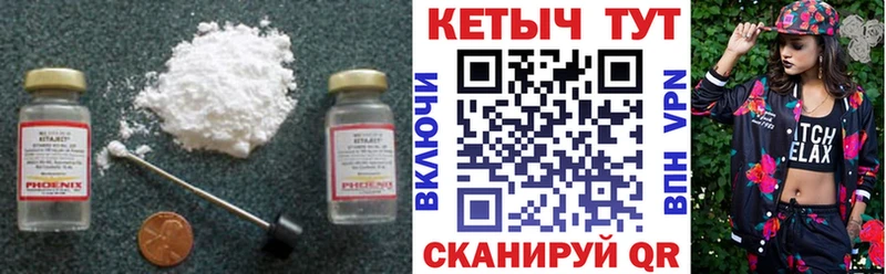 КЕТАМИН ketamine  Купить закладки  Сургут