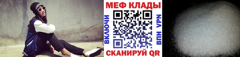 Меф мука  Купить где  Сургут 